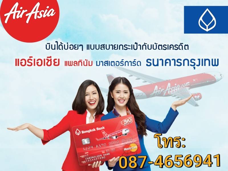 air asia